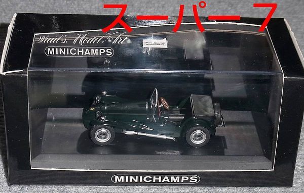 1/43 ロータス スーパー7 グリーン 1968 SUPER SEVEN