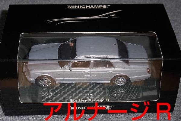 1/43 ベントレー アルナージ R ライト ブルメタ Bentley Arnage R