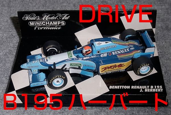 DRIVE仕様 1/43 ベネトン ルノー B195 ハーバート 1995 BENETTON RENAULT-