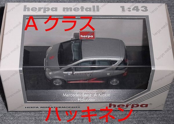 ヘルパ 1/43 マクラーレン メルセデス Aクラス ハッキネン ベンツ McLaren MERCEDES BENZ Aの画像1