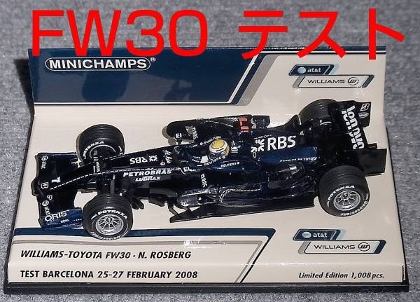 1/43ウイリアムズ トヨタFW30ロズベルグ バルセロナテスト2008