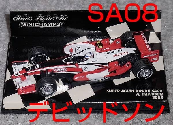 1/43スーパーアグリ ホンダSA08 デビッドソン 2008