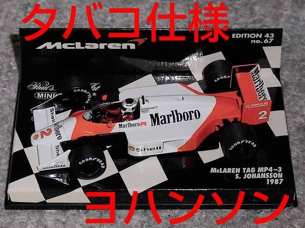 タバコ仕様 1/43 マクラーレン TAG MP4/3 ヨハンソン 1987 MacLaren TAG PORSCHE ポルシェ_画像1