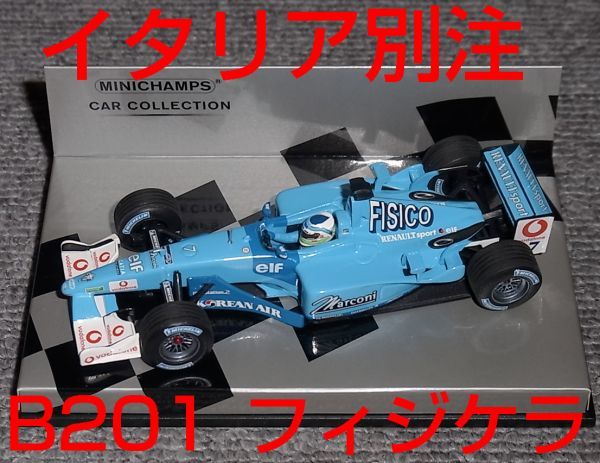 イタリア別注 1/43 ベネトン ルノー B201 フィジケラ 2001 BENETTON RENAULT