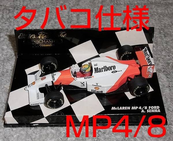 タバコ仕様 1/18 マクラーレン フォード MP4/8 セナ1993 タバコ仕様 1/18 マクラーレン フォード MP4/8 セナ1993