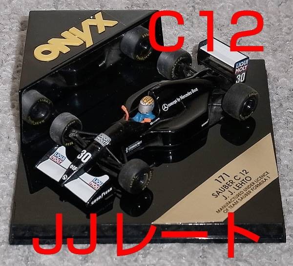 171 1/43 ONYX ザウバー メルセデス C12 レート 1993 SAUBER MERCEDES