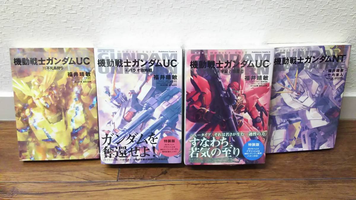 ヤフオク 機動戦士ガンダムuc ユニコーン 第11巻 特装 ヤフオク 機動戦士ガンダムuc ユニコーン 第11巻 特装