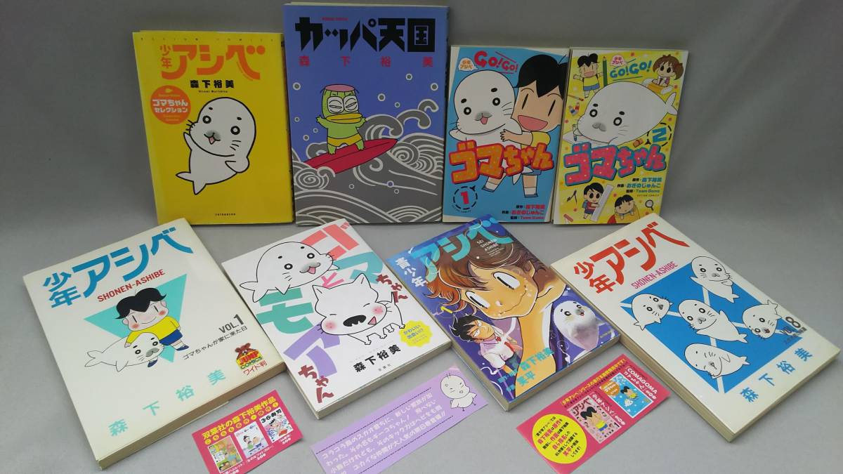 ヤフオク 少年アシベ Shonen Ashibe ワイド版 全8巻 関