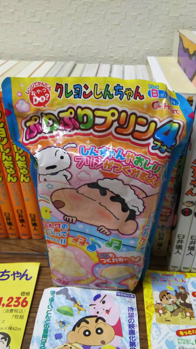 新クレヨンしんちゃん 全10巻 関連書 X32 Goods X 計52点 臼井義人先生 全巻 セット 日本代購代bid第一推介 Funbid 新クレヨンしんちゃん 全10巻 関連書 X32 Goods X 計52点 臼井義人先生 全巻 セット 日本代購代bid第一推介 Funbid