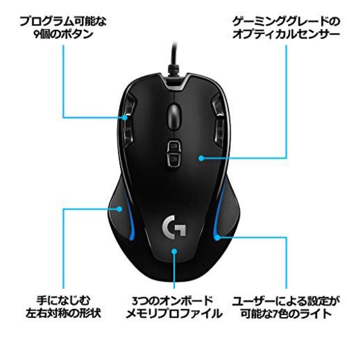 Logicool G ゲーミングマウス 有線 G300Sr