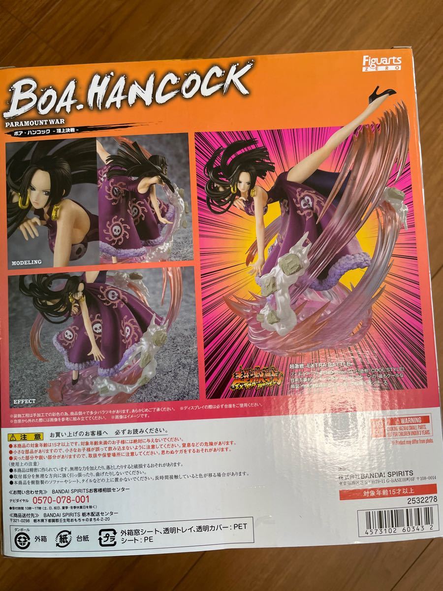 Paypayフリマ フィギュアーツzero One Piece ボア ハンコック 頂上決戦