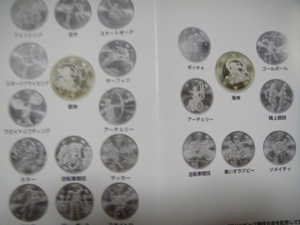 記念硬貨　2020　東京オリンピック・パラリンピック　500円2種類・100円20種類（一次～四次）
