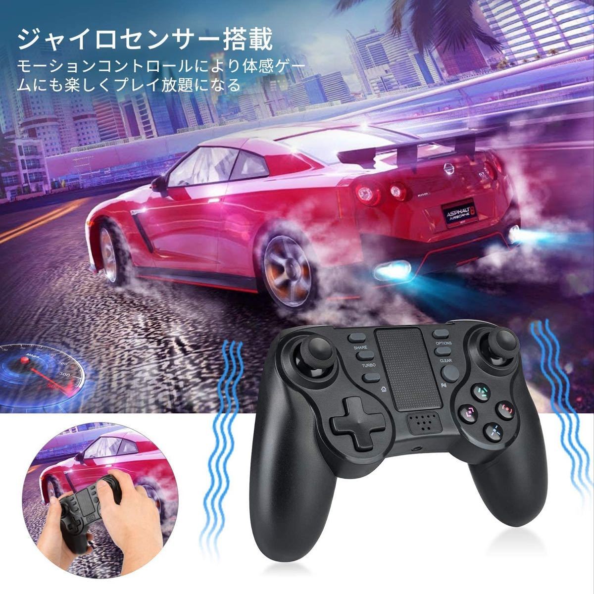 無線 PS4 コントローラー TURBO連射 HD振動 ジャイロセンサー
