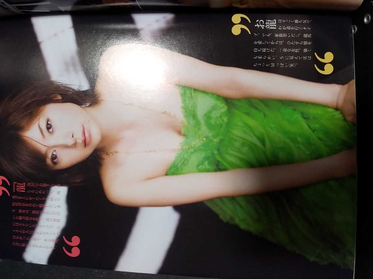 ヤフオク 週刊ビッグコミックスピリッツ 真木よう子 表紙 ヤフオク 週刊ビッグコミックスピリッツ 真木よう子 表紙