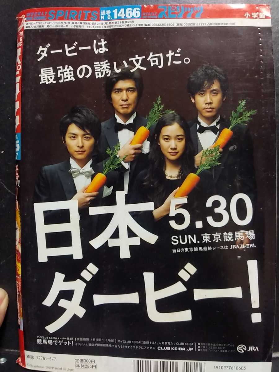 ヤフオク 週刊ビッグコミックスピリッツ 真木よう子 表紙 ヤフオク 週刊ビッグコミックスピリッツ 真木よう子 表紙