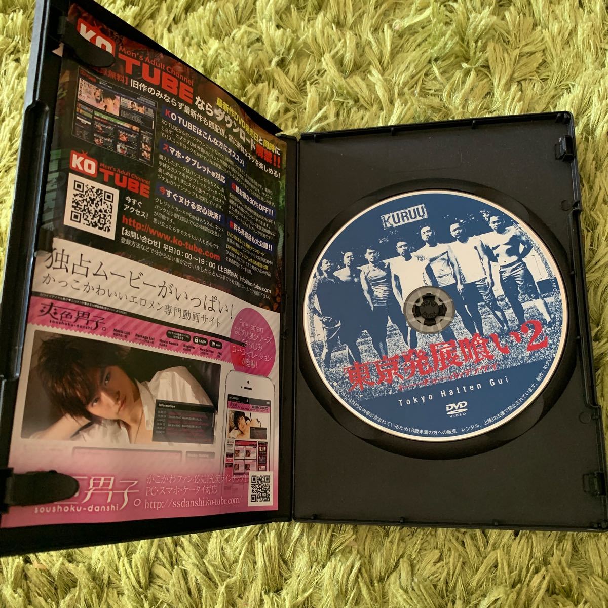 DVD 東京発展喰い2
