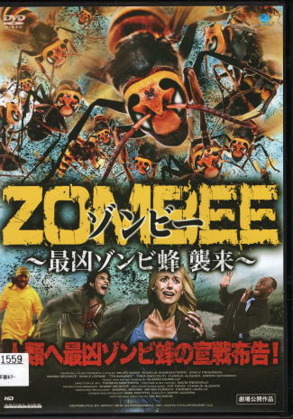 ZOMBEE ゾンビ― ～最凶ゾンビ蜂 襲来～_画像1