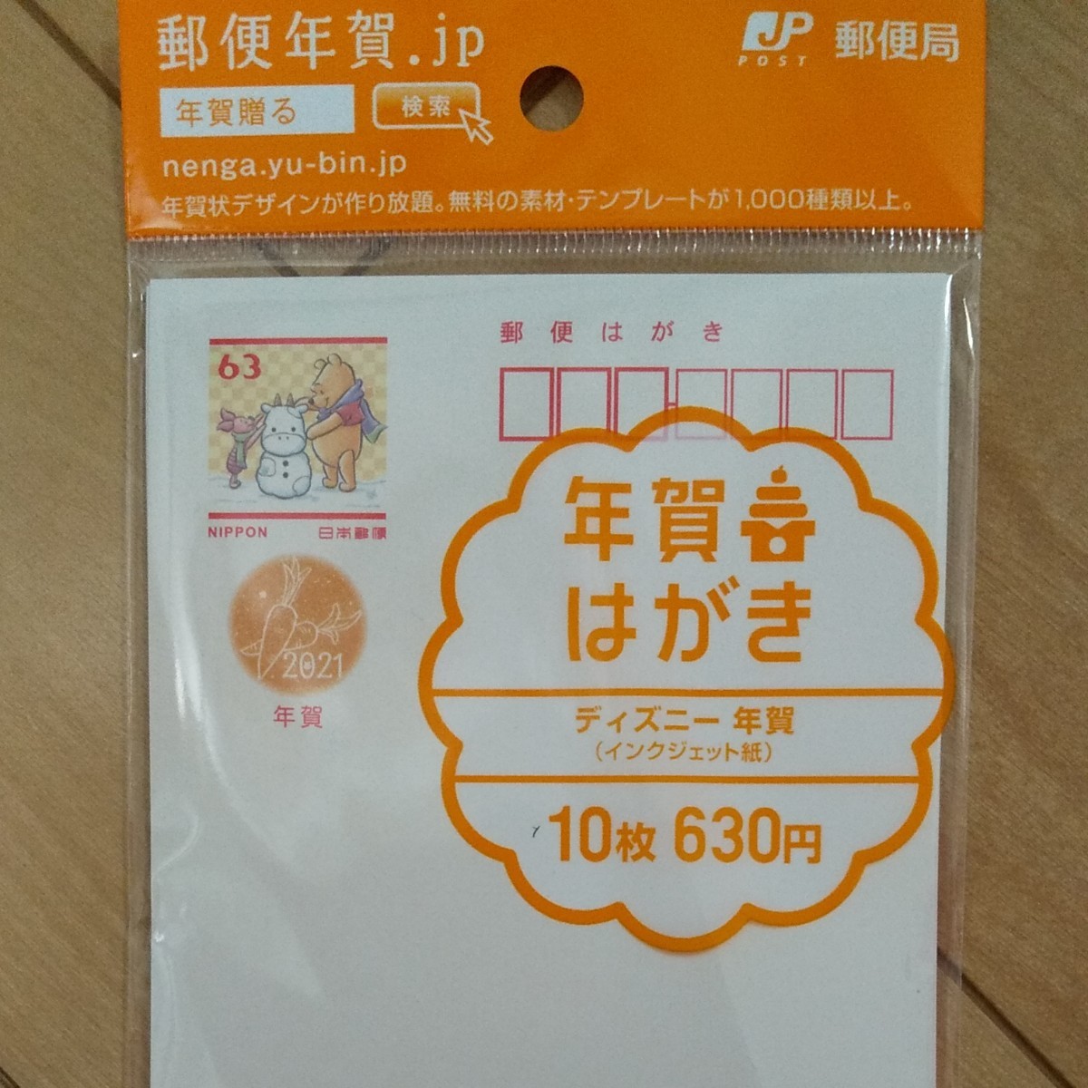 99以上 ディズニー テンプレート 無料 21 Hd壁紙画像のベストセレクションhd 99以上 ディズニー テンプレート 無料 21 Hd壁紙画像のベストセレクションhd