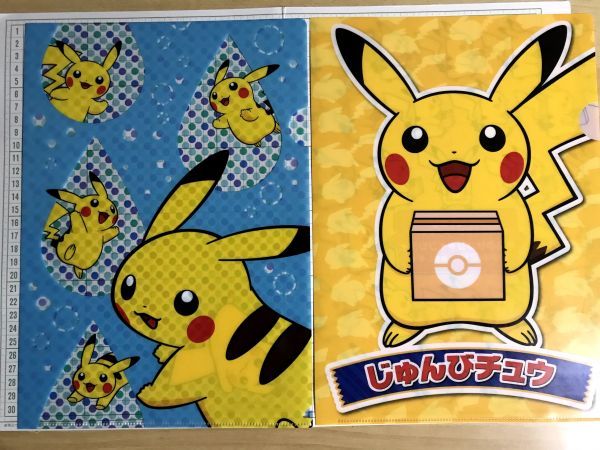 ポケットモンスター　ポケモン　ピカチュウ　ポケモンセンター　合計10枚　クリアファイル (6124)_画像4