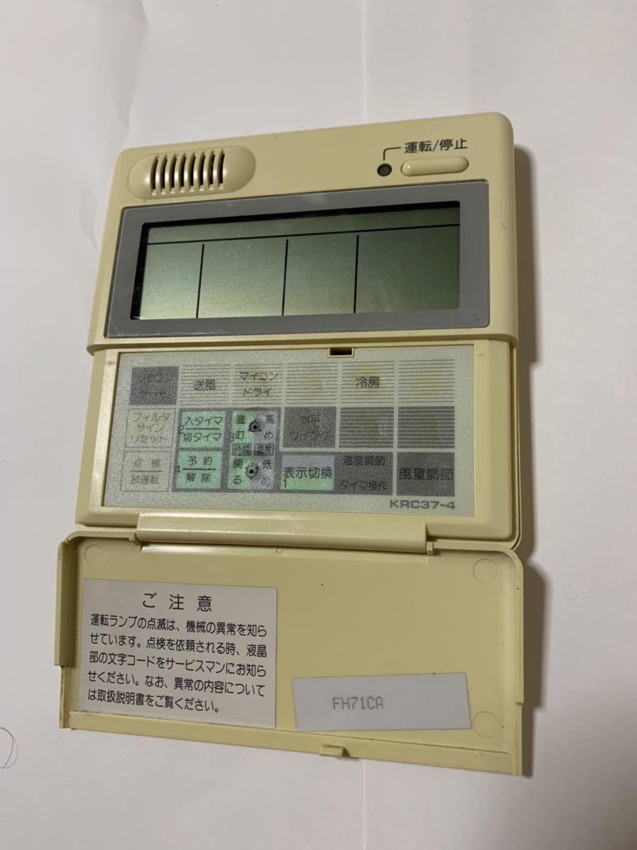 定番の中古商品 DAIKIN 送料一律210円 ジャンク品 通電動作未確認 中古 業務用エアコンリモコン KRC37-4 リモコン パッケージ 業務用 ダイキン - ダイキン - hlt.no 定番の中古商品 DAIKIN 送料一律210円 ジャンク品 通電動作未確認 中古 業務用エアコンリモコン KRC37-4 リモコン パッケージ 業務用 ダイキン - ダイキン - hlt.no