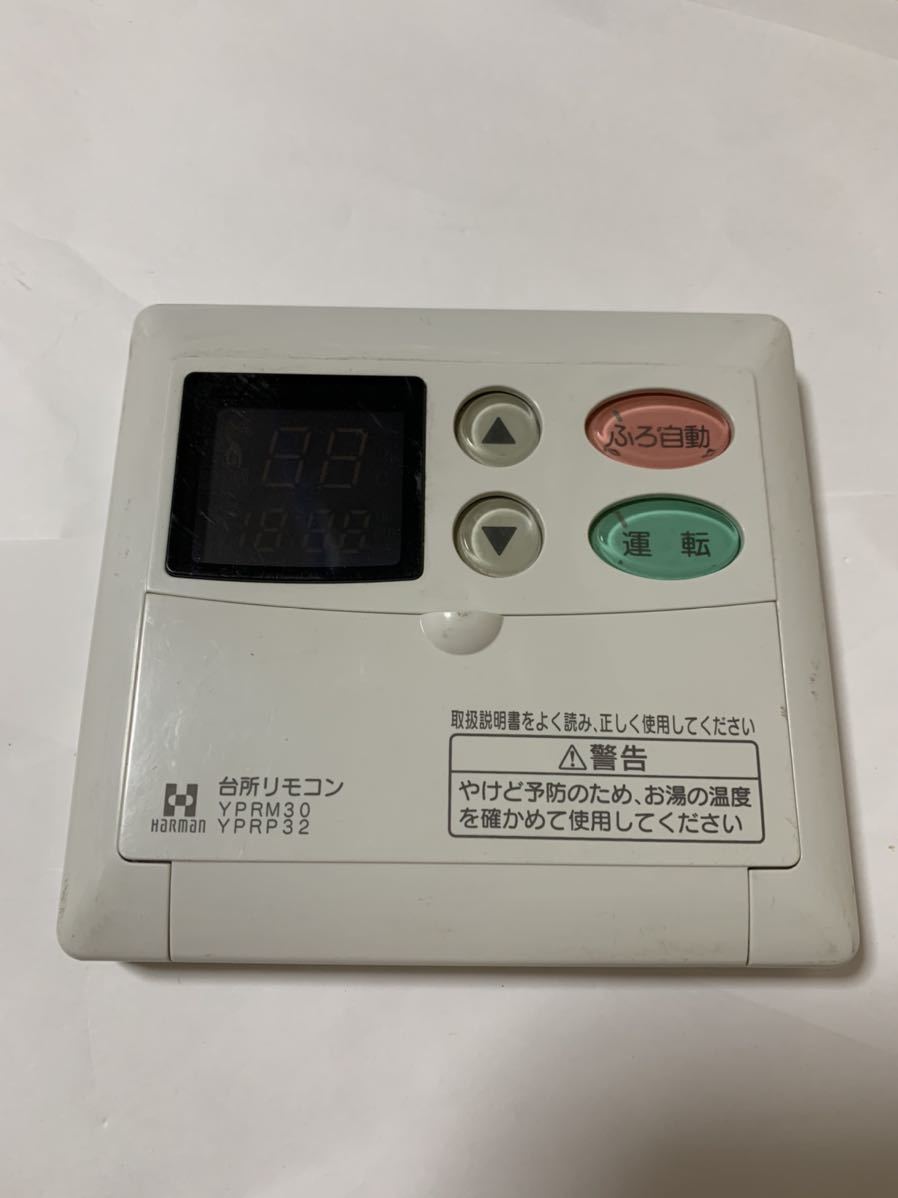 Yahoo!オークション - HARMAN ハーマン YPRM30 YPRR32 給湯 Yahoo!オークション - HARMAN ハーマン YPRM30 YPRR32 給湯