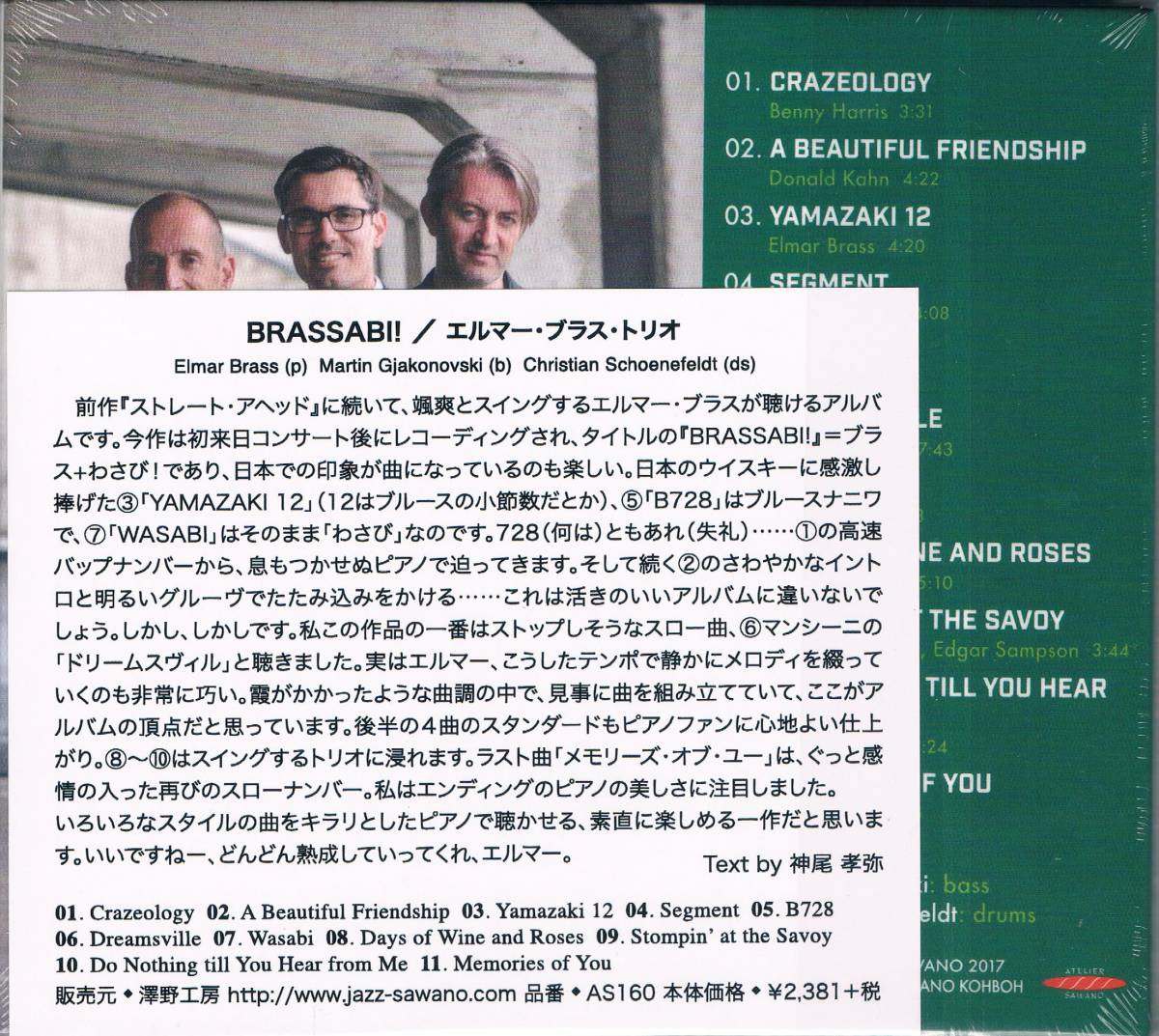 澤野工房◆新しくも懐かしい★エルマー・ブラス・トリオElmer Brass Trio/Brassabi !_画像2