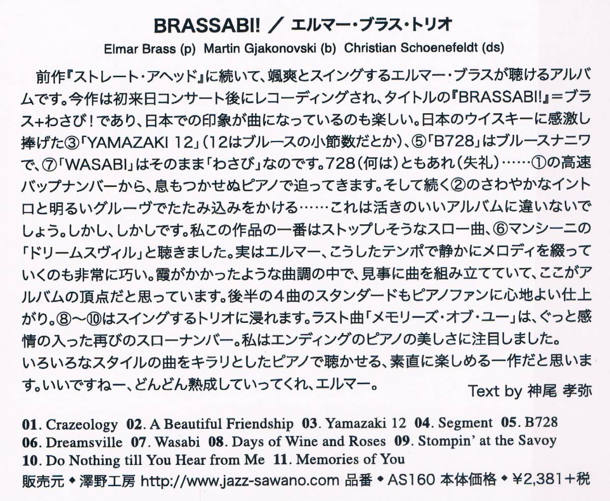 澤野工房◆新しくも懐かしい★エルマー・ブラス・トリオElmer Brass Trio/Brassabi !_画像3