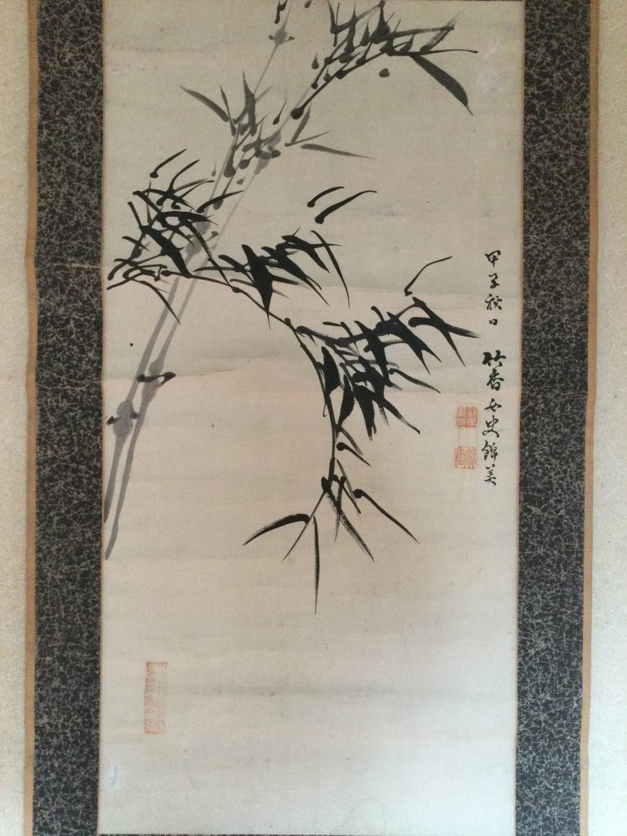 錦織竹香　安政元年～昭和20年　　竹香女子　竹の絵