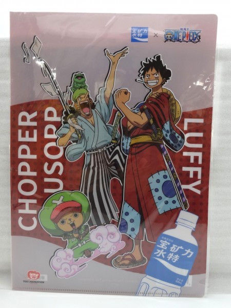 激レア One Piece ワンピース 中国ポカリスウェット ワンピース コラボ クリアファイル Cタイプ 中国限定 映画関連グッズ 売買されたオークション情報 Yahooの商品情報をアーカイブ公開 オークファン Aucfan Com 激レア One Piece ワンピース 中国ポカリスウェット ワンピース コラボ クリアファイル Cタイプ 中国限定 映画関連グッズ 売買されたオークション情報 Yahooの商品情報をアーカイブ公開 オークファン Aucfan Com