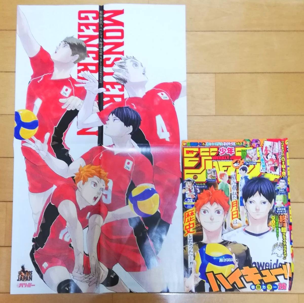 ヤフオク ハイキュー 切り抜き 297 402話 年33 34 ヤフオク ハイキュー 切り抜き 297 402話 年33 34