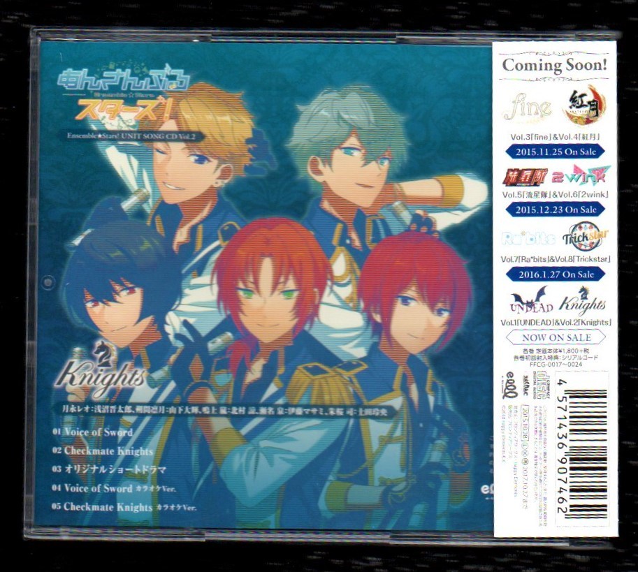 超歓迎】 あんさんぶるスターズ ユニットソングCD Vol.2 Knights Kn