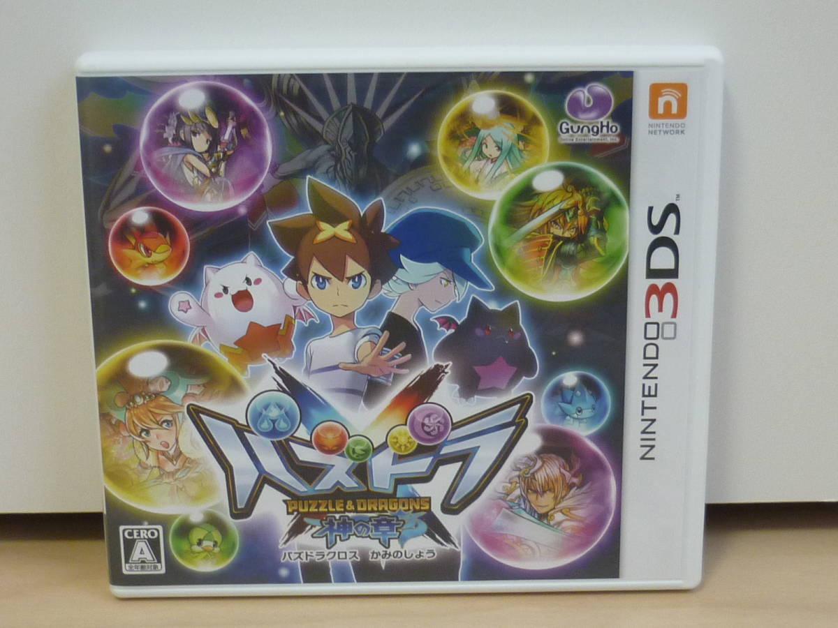 ヤフオク 3dsソフト パズドラｘ 神の章 中古 即決