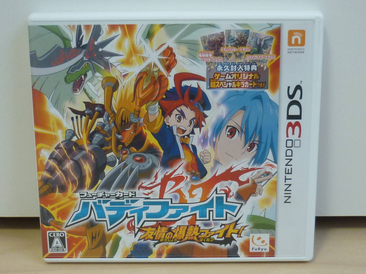 Paypayフリマ 3dsソフト フューチャーカード バディファイト 友情の爆熱ファイト カード3枚付 中古 即決 送料無料 Paypayフリマ 3dsソフト フューチャーカード バディファイト 友情の爆熱ファイト カード3枚付 中古 即決 送料無料