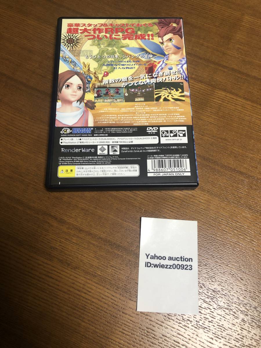 送料無料 未開封有 PS2★天外魔境III NAMIDA デラックスパック ~宝箱~ 天外魔境３★used import Japan