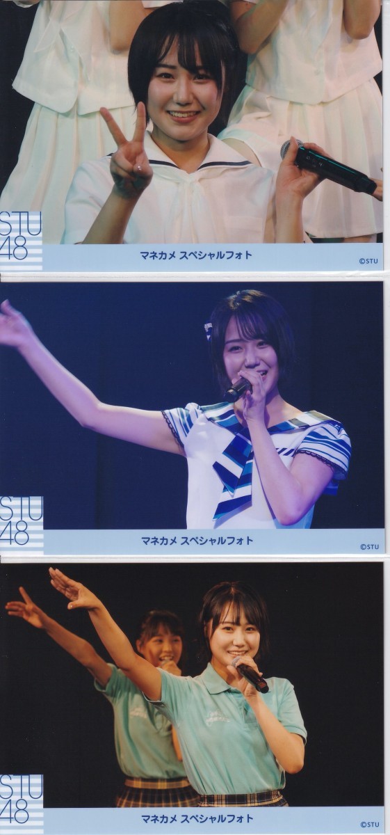 STU48 兵頭葵 マネカメ スペシャルフォト ライブ風景 生写真 3種コンプ_画像1