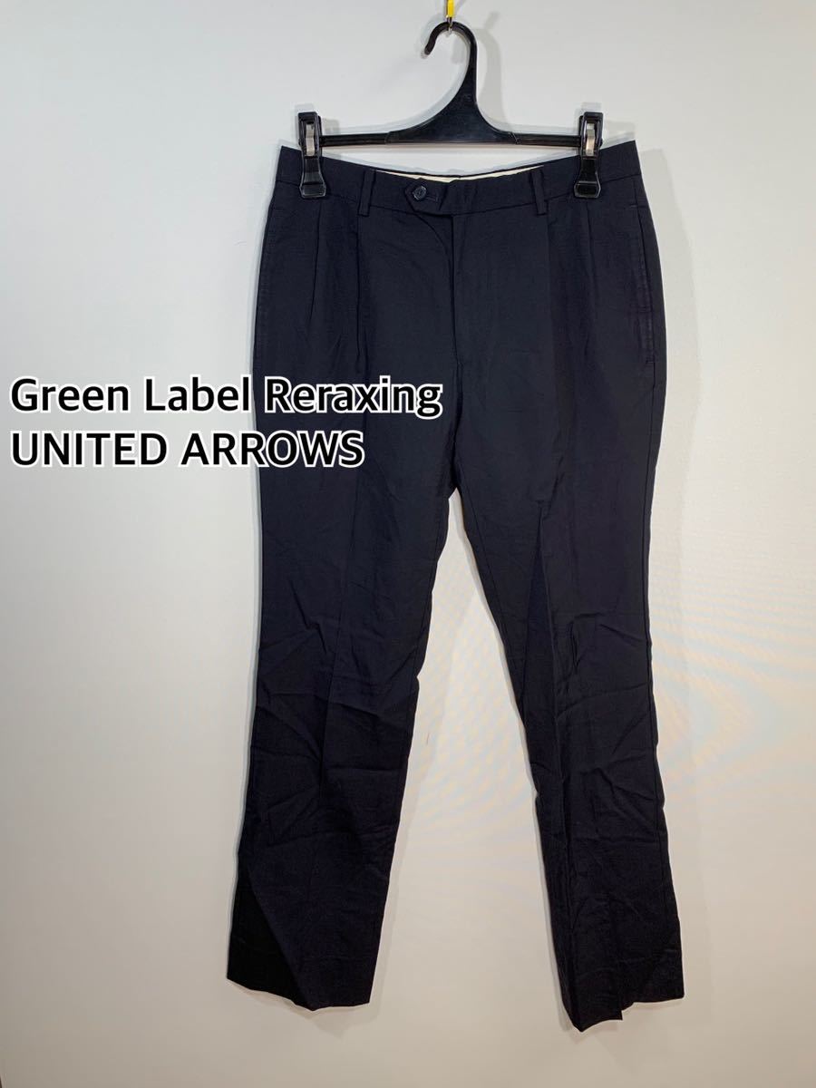 訳あり■Green Label Reraxing■UNITED ARROWS ユナイテッドアローズ　スラックスパンツ　サイズ:76☆BH-652_画像1