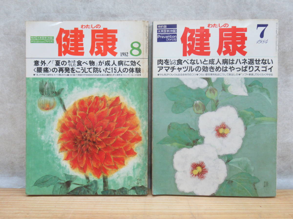 わたしの健康の値段と価格推移は 81件の売買情報を集計したわたしの健康の価格や価値の推移データを公開 わたしの健康の値段と価格推移は 81件の売買情報を集計したわたしの健康の価格や価値の推移データを公開