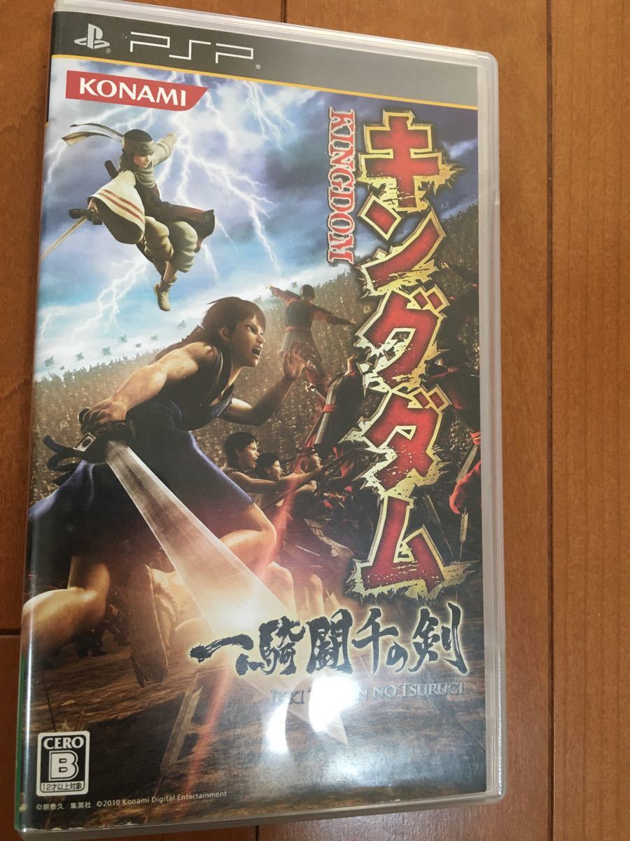 PSP キングダム 一騎闘千の剣