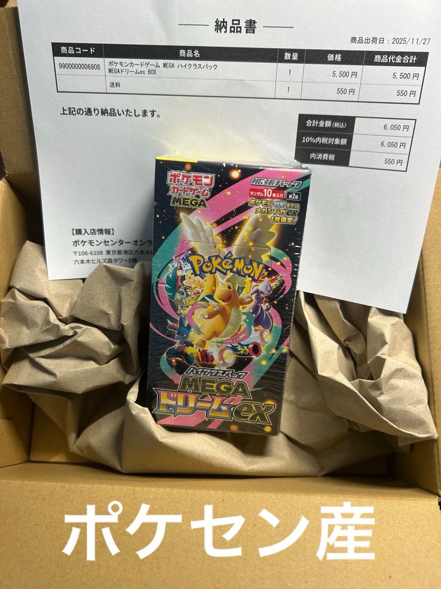 未開封 MEGAドリームex シュリンク付 ポケセン産 1BOX megaドリームex