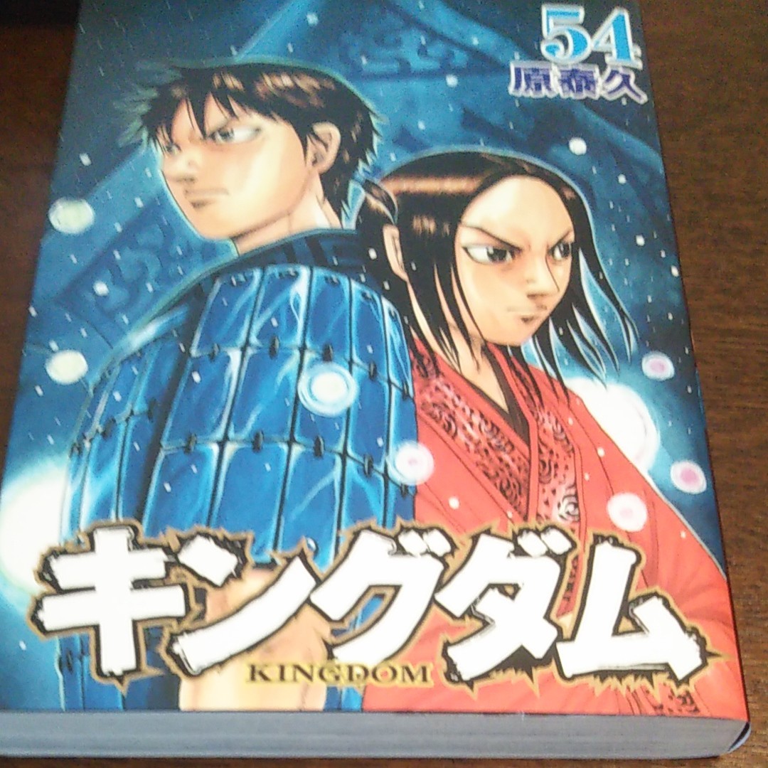 Paypayフリマ キングダム 52 53 54巻 Paypayフリマ キングダム 52 53 54巻