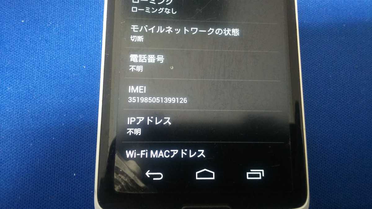 docomo Disney mobile N-03E ＃DS051 NECカシオモバイル スマートフォン 簡易動作確認＆簡易清掃＆初期化OK 判定○ 概ね良好_画像7