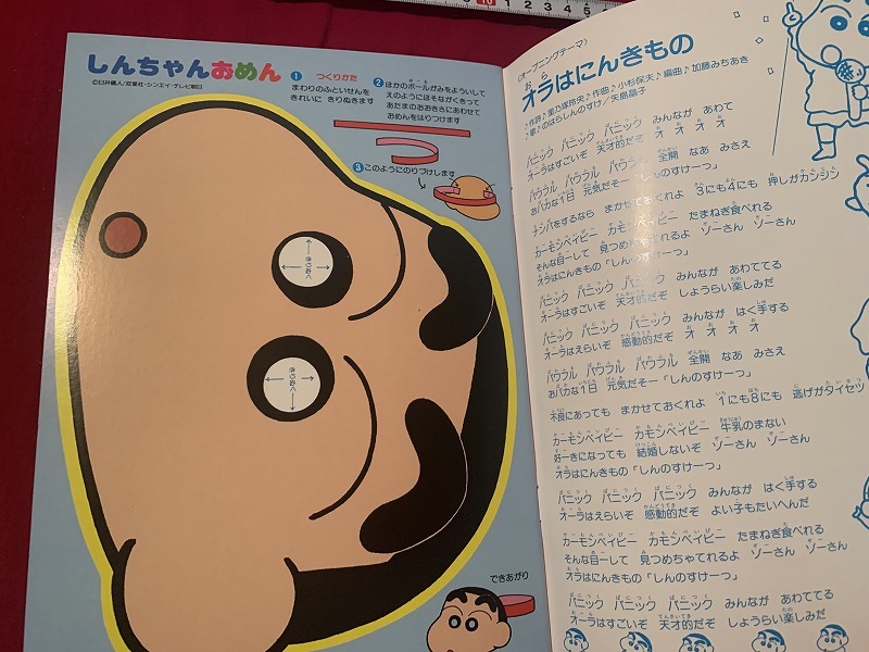 ヤフオク s 当時物 未使用 セイカのぬりえ0 歌詞つき ヤフオク s 当時物 未使用 セイカのぬりえ0 歌詞つき