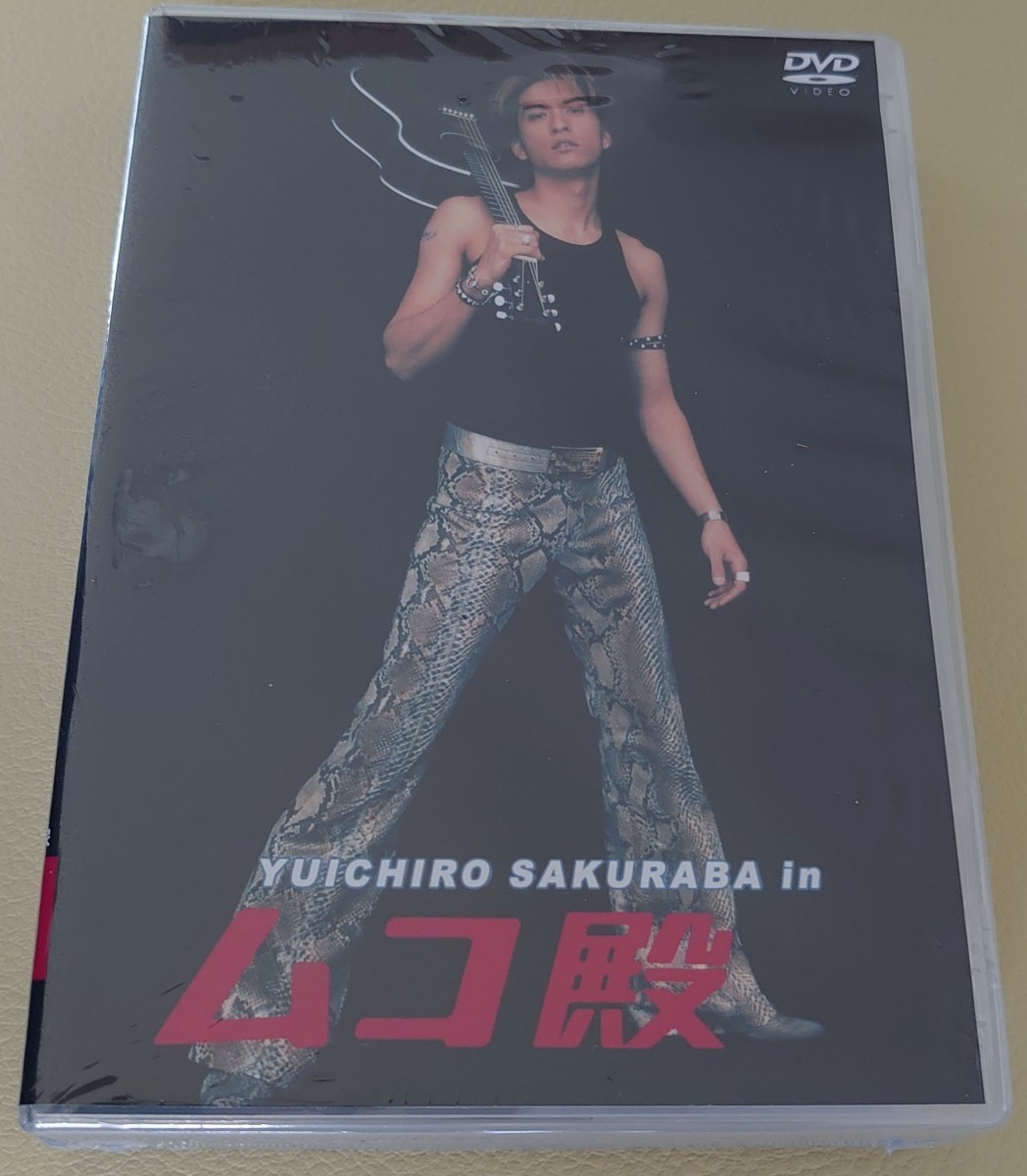 YUICHIRO SAKURABA in ムコ殿 DVD-BOX〈6枚組〉未開封 presscities.com