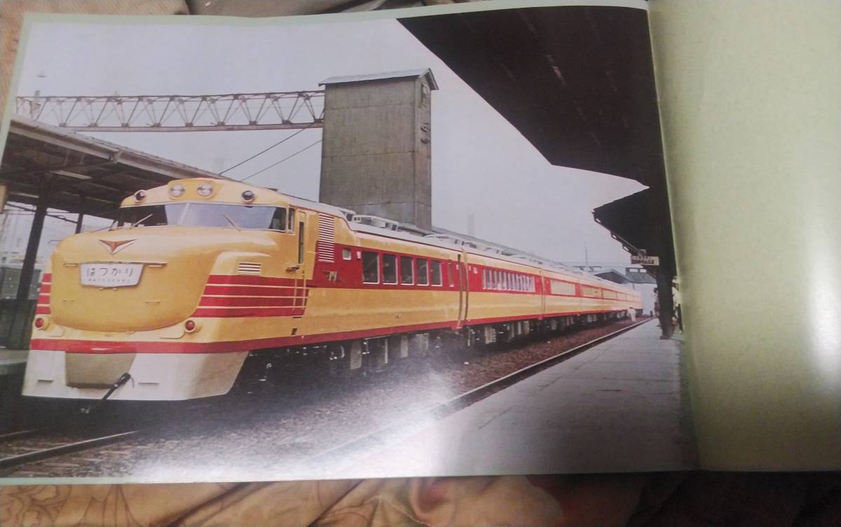 国鉄 DIESEL EXPRESSES HATSUKARI　はつかりキハ 81系 パンフレット 複製_画像9