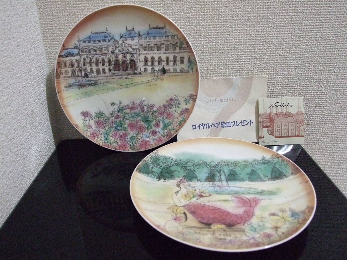 ◆未使用　ノリタケ製　絵皿セット　皿立付き　丸大食品　記念品　飾り皿　洋皿