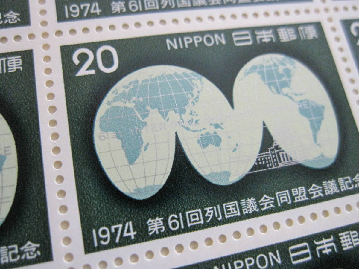 ⑪　1974年20円「第61回列国議会同盟」未使用20枚 切手シート　_画像6