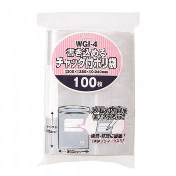 ギフト】 ジャパックス 書き込めるチャック付ポリ袋 WGI-4(a-1556794