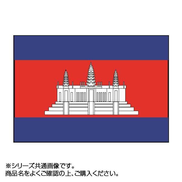 新発売の 世界の国旗 万国旗 カンボジア 70×105cm(a-1529249) その他