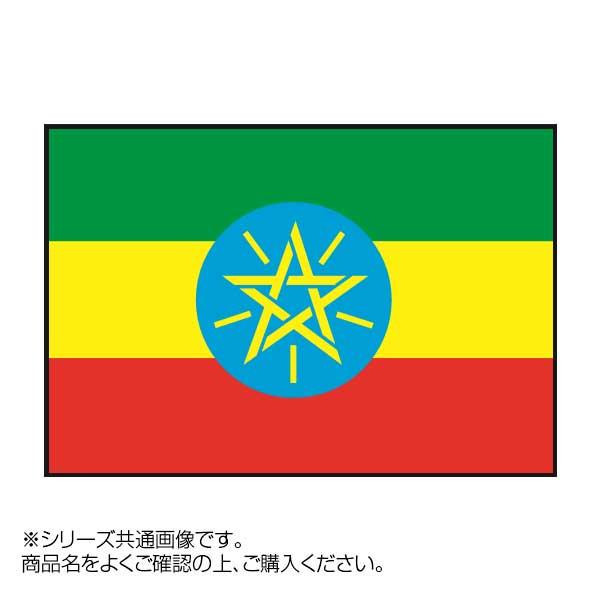 女性に人気！ 世界の国旗 70×105cm(a-1529196) エチオピア 万国旗 その他