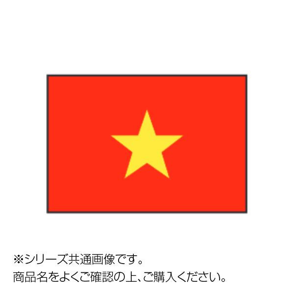 専門ショップ 世界の国旗 万国旗 ベトナム 90×135cm(a-1529517) その他